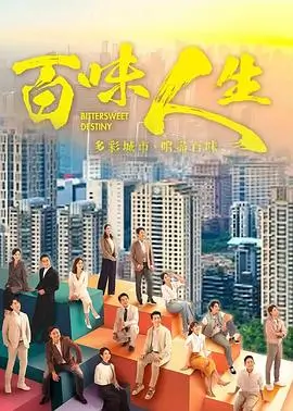 长安十二时辰 第二季 电视剧海报