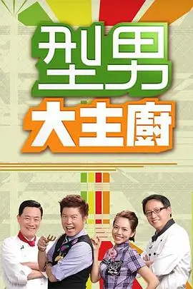 奔跑吧 第十二季 综艺海报