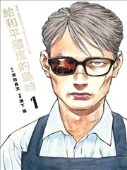 033-manga 修罗武神