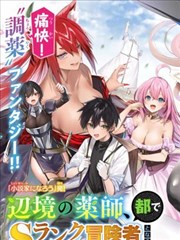 035-manga 剑来